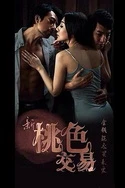 我的美艳师娘全文阅读