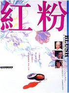 我的风流岳每2完整版