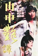 偷拍少妇宾馆偷腥高清