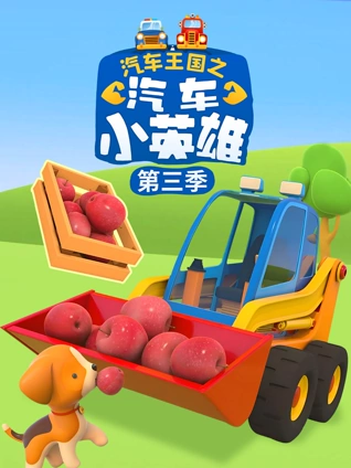 我的牛仔英雄梦