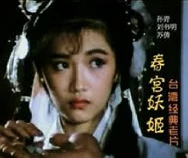我的村我的家