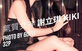 我的微信连三界 动态漫画