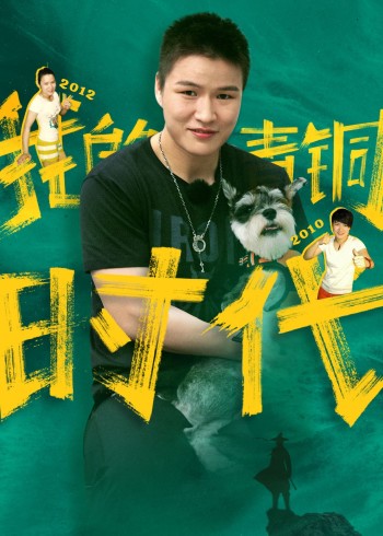 我的青铜时代1
