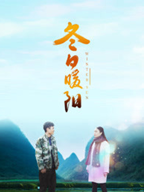 我的野蛮初恋